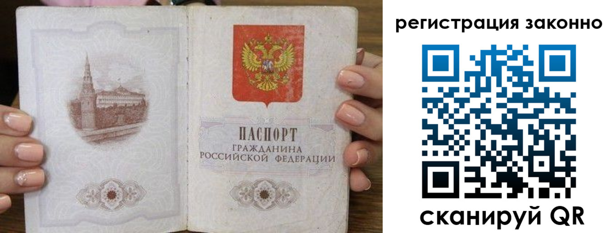 временная регистрация законно в Мантурово