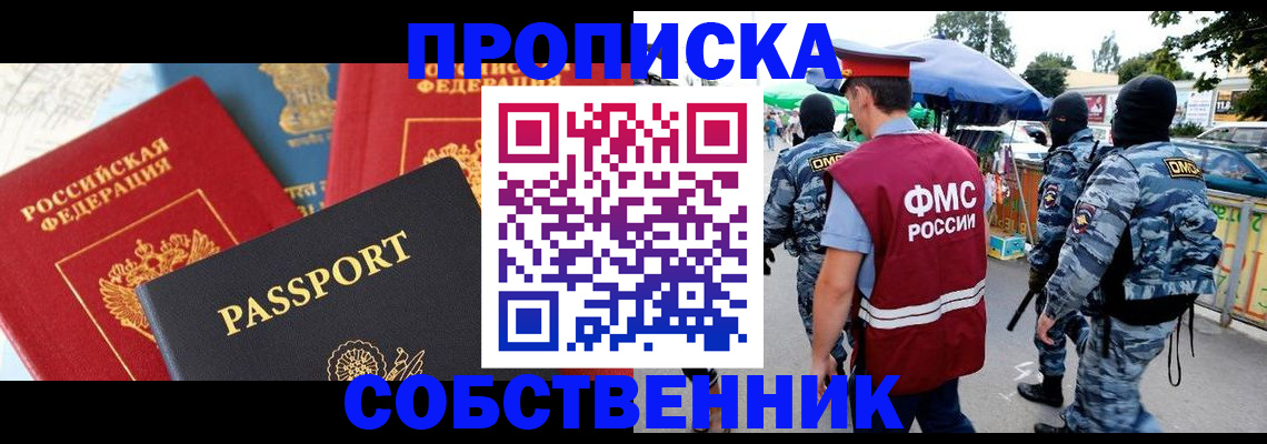 прописка поиск в Мантурово