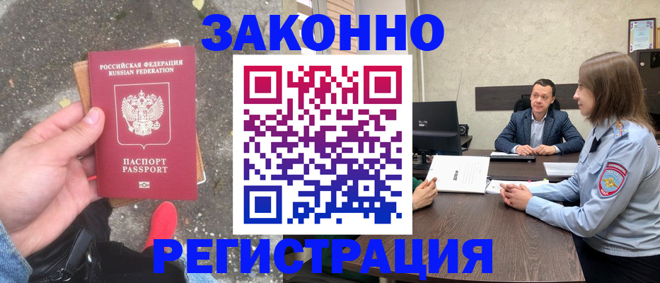 прописка иностранных граждан в Мантурово