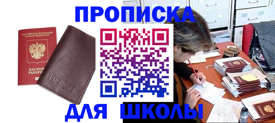 прописка в квартире в Мантурово