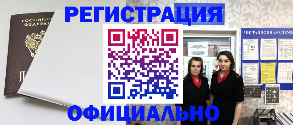 прописка 2025 в Мантурово