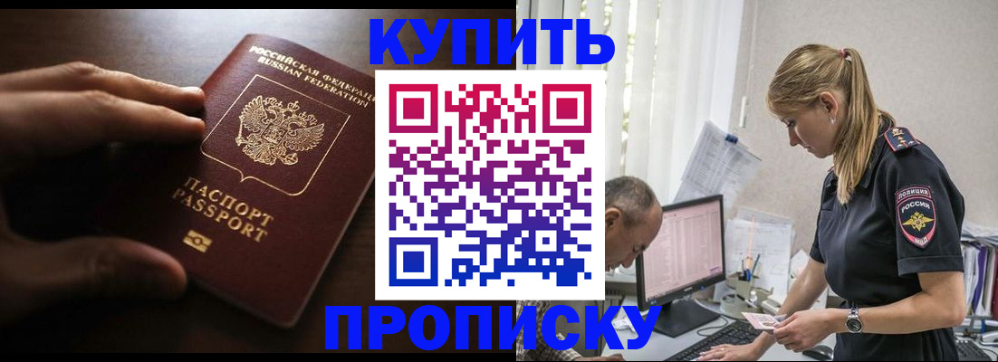 временная регистрация законно в Мантурово