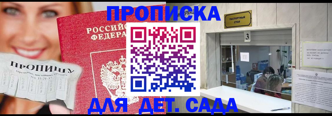 пропишу в квартире в Мантурово